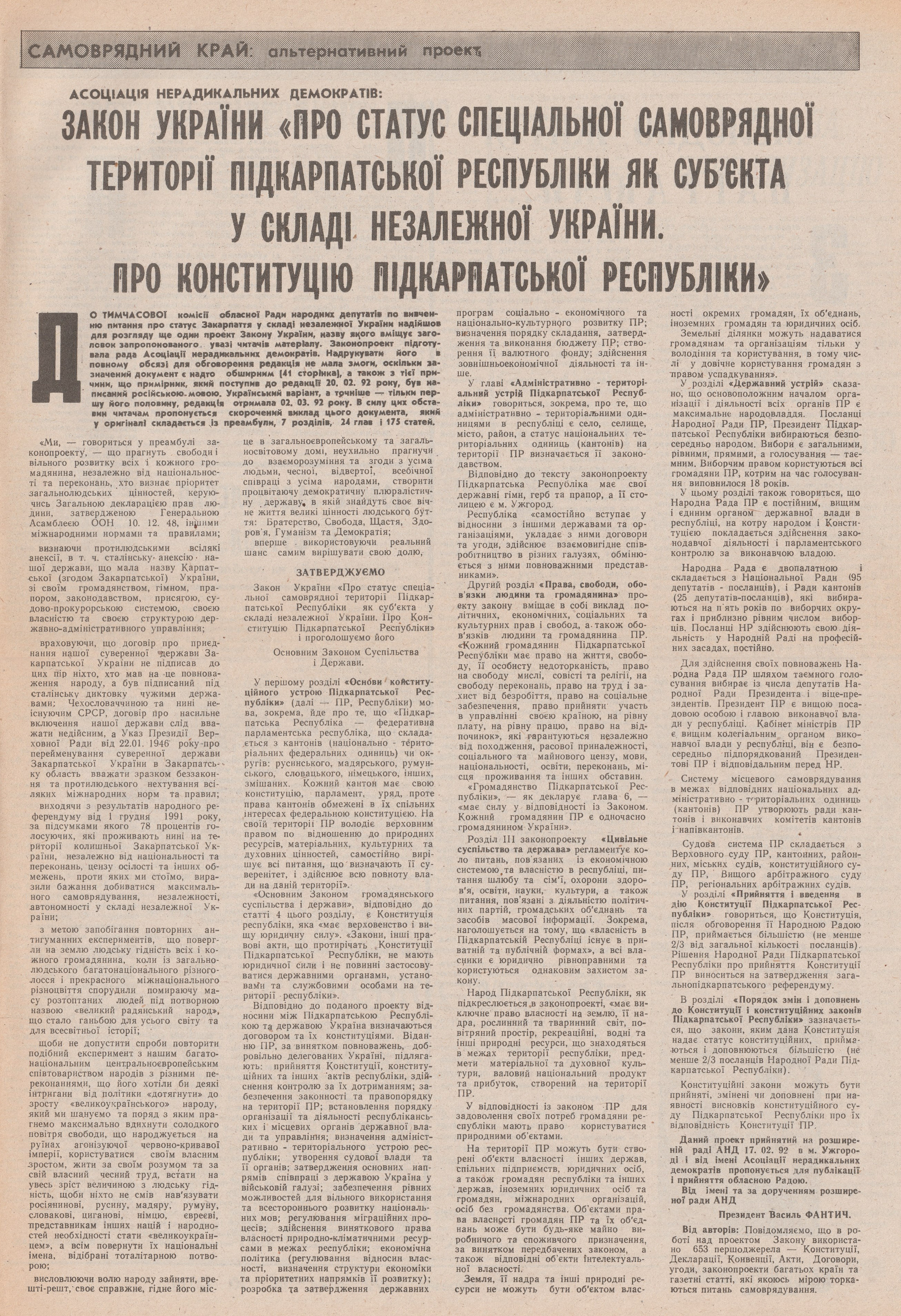 Новини Закарпаття” №30, 5 березня 1992 року | РУСИНСЬКЫЙ ІНСТИТУТ ИСТОРІИ И  ФИЛОЛОГІИ